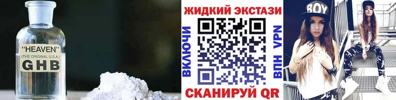БУТИРАТ оксибутират  где можно купить наркотик  кракен вход  Шали 
