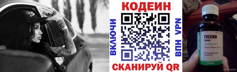 Codein Purple Drank  дарнет шоп  МЕГА ССЫЛКА  Шали 