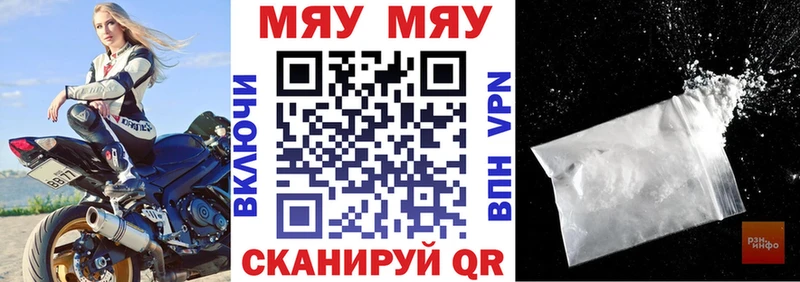 Меф 4 MMC  где купить   Шали 