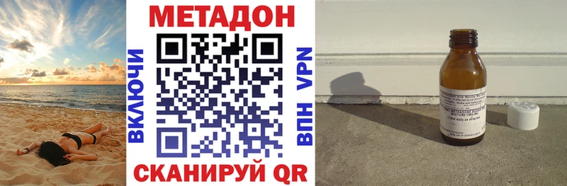 Метадон methadone  Шали 