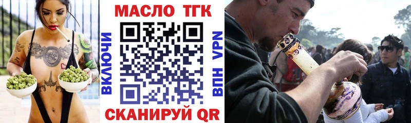 ТГК гашишное масло  Шали 